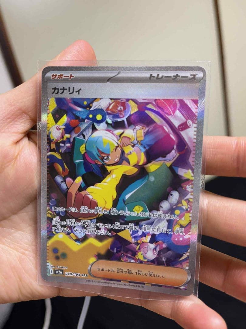 ポケモンカードゲームSAR