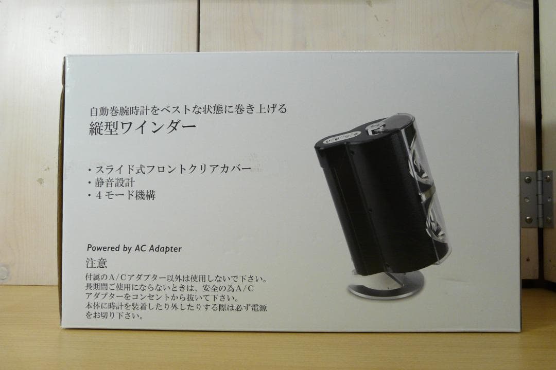  hausen ウォッチワインダー 自動巻上げ機 未使用 2本同時巻