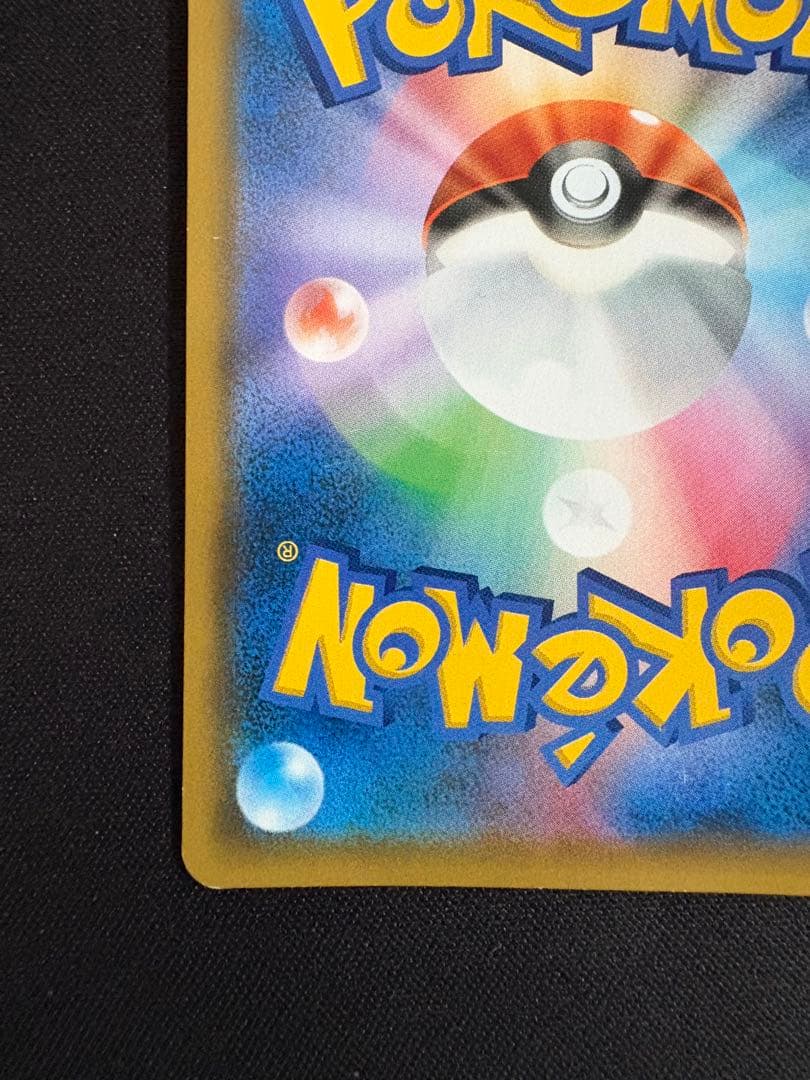 お茶会ごっこピカチュウ：はなびらのまいキャンペーン PROMO SM-Pプロモ…