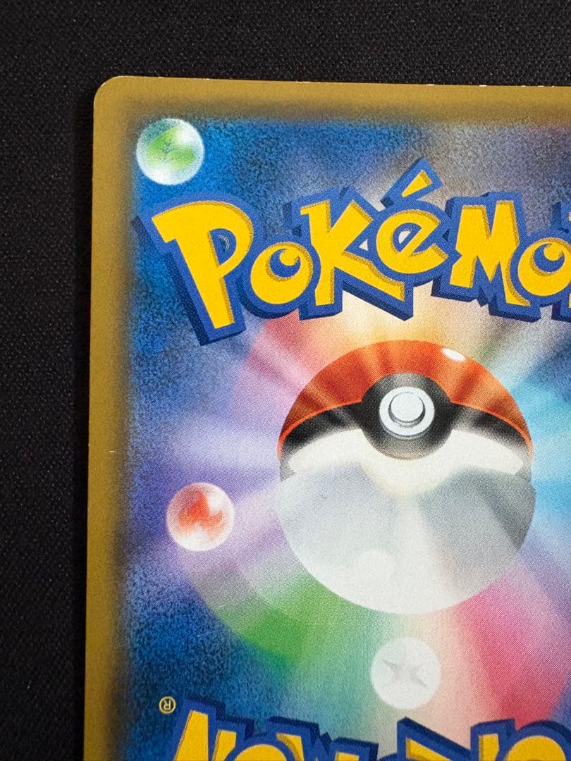 お茶会ごっこピカチュウ：はなびらのまいキャンペーン PROMO SM-Pプロモ…