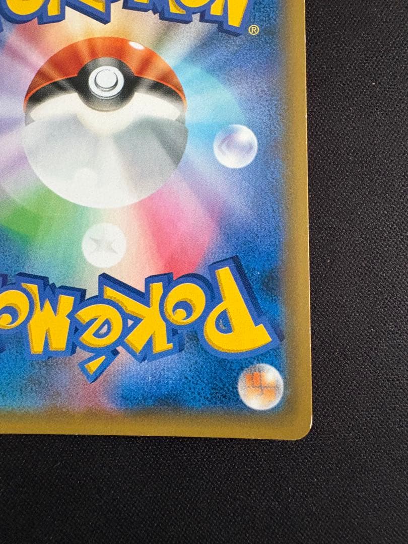 お茶会ごっこピカチュウ：はなびらのまいキャンペーン PROMO SM-Pプロモ…