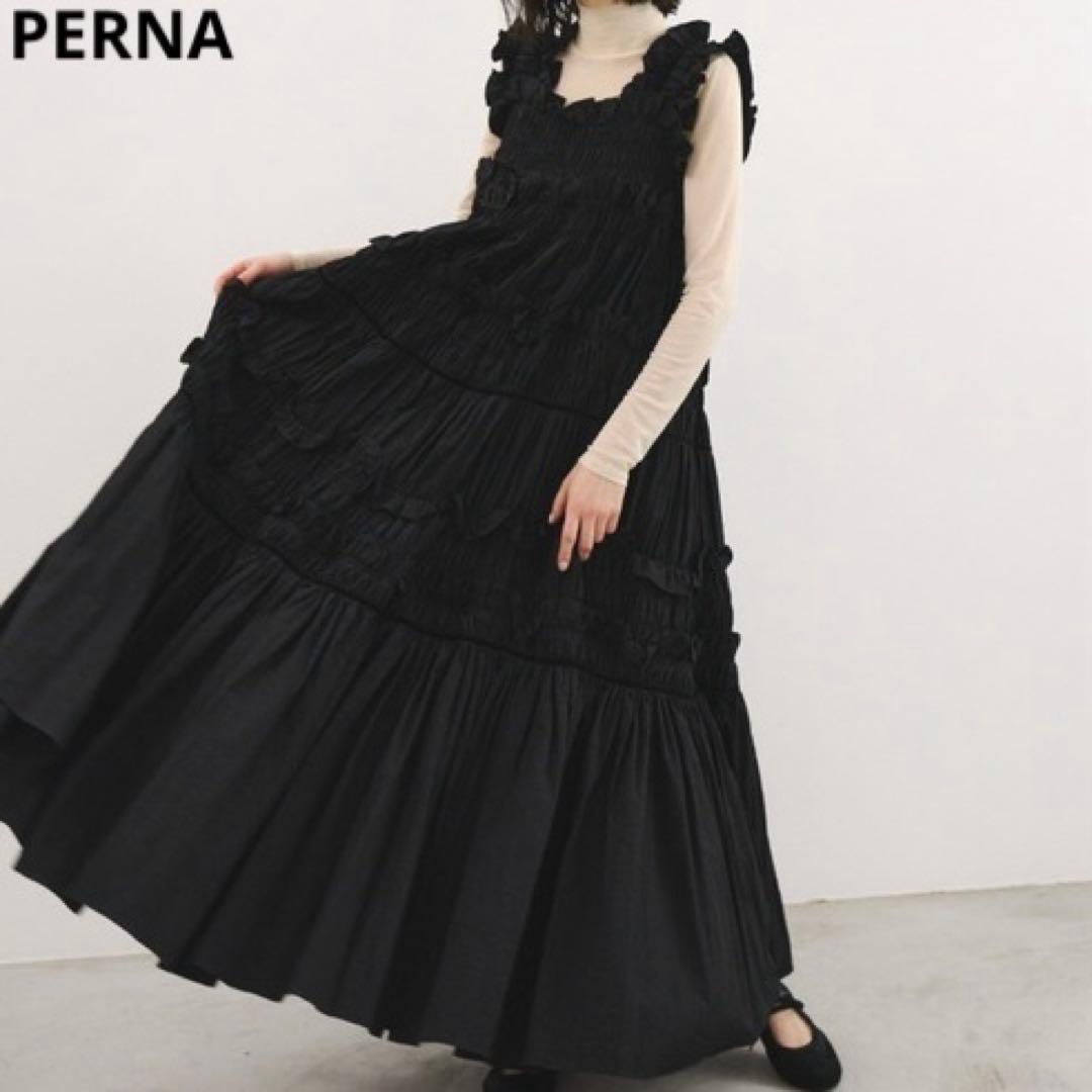 専用　新品　PERNA　ギャザーキャミフリルワンピース　フレアマキシワンピース