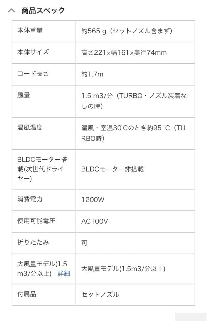 Panasonic 最新ナノケアヘアードライヤー（新品未開封）