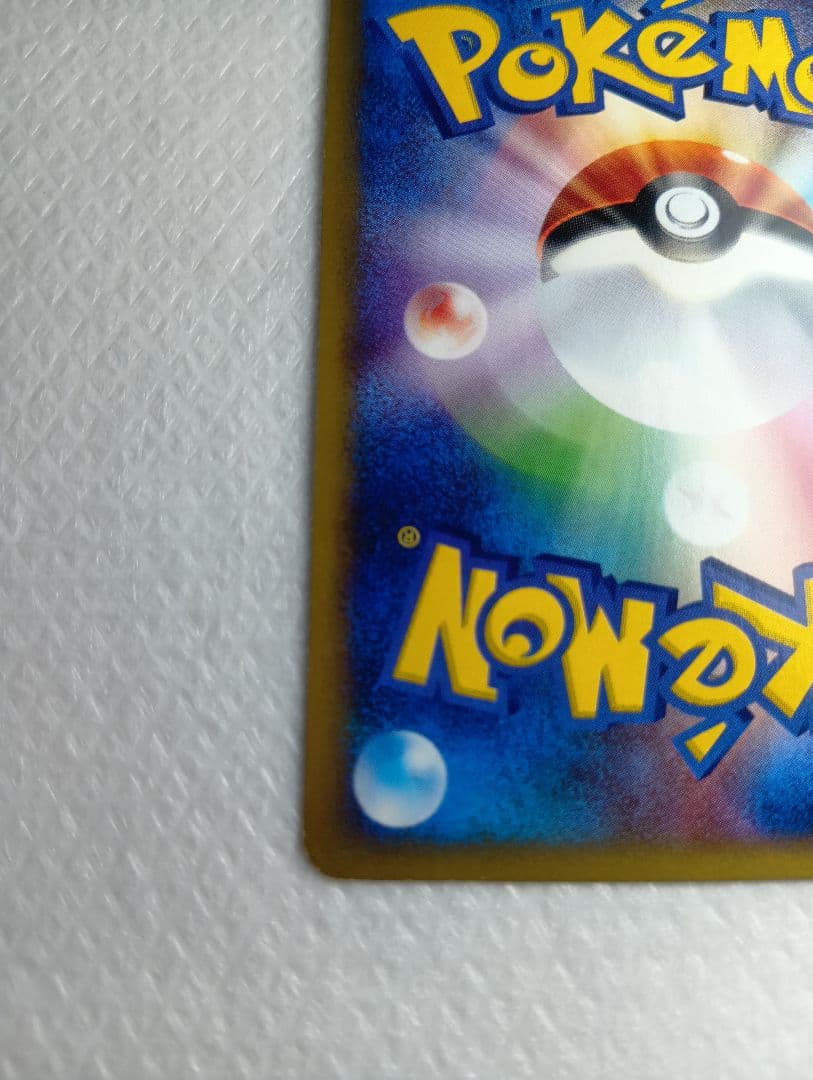 サンダース ★ 拡張パック第4弾 裂けた大地 037/088