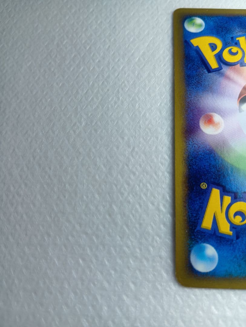 サンダース ★ 拡張パック第4弾 裂けた大地 037/088