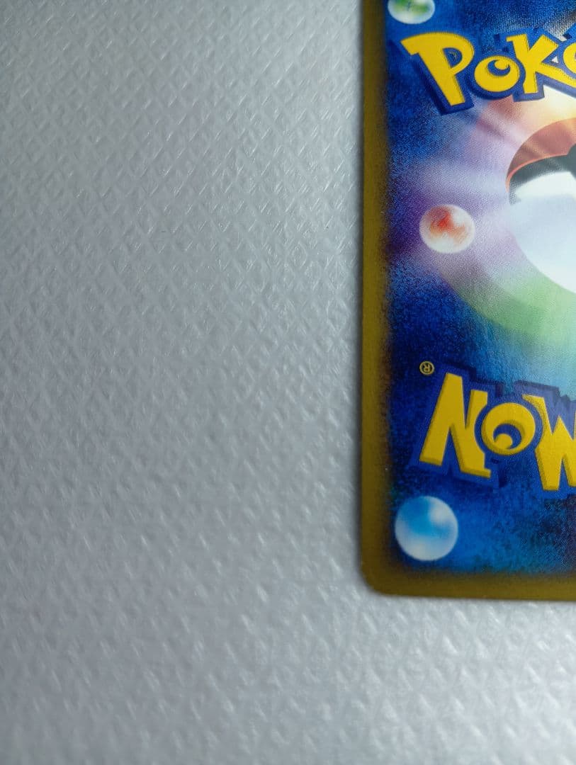 サンダース ★ 拡張パック第4弾 裂けた大地 037/088