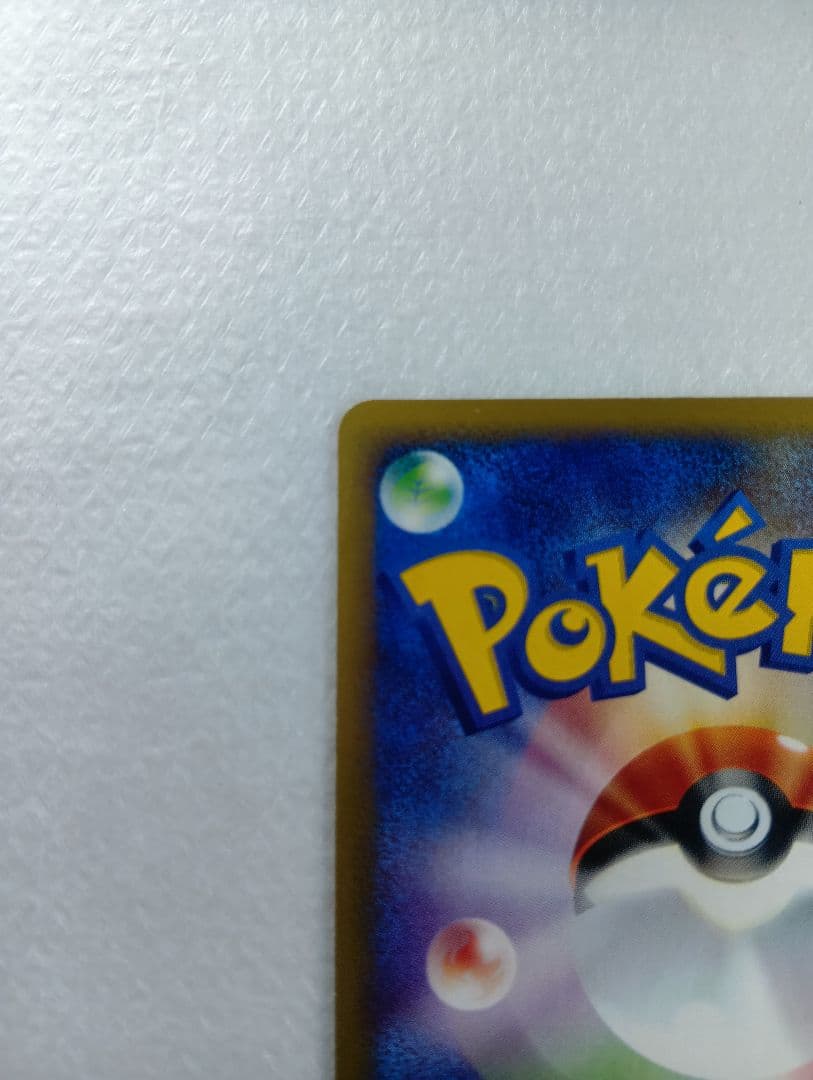 サンダース ★ 拡張パック第4弾 裂けた大地 037/088