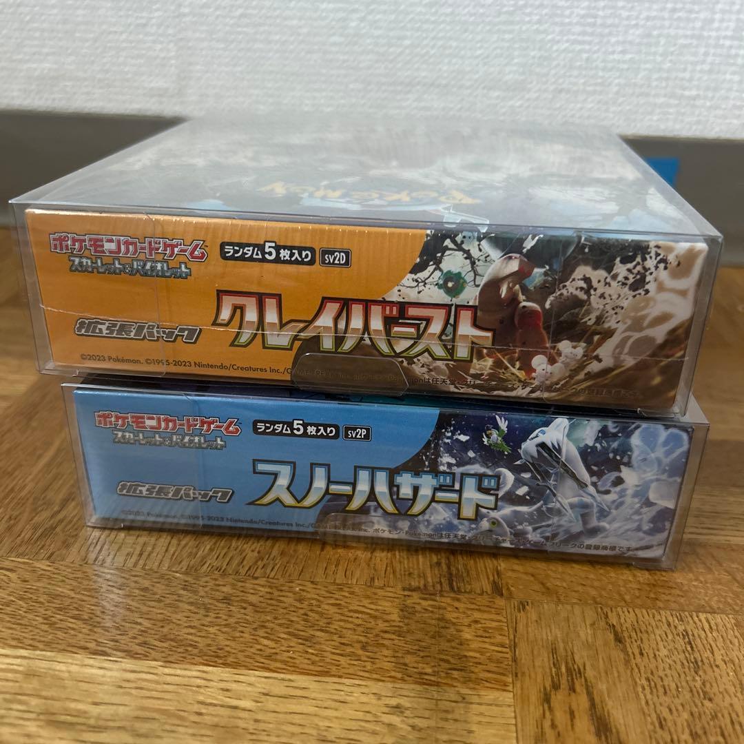 未開封BOX クレイバースト・スノーハザード