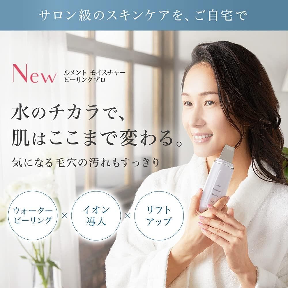 Le ment (ルメント) モイスチャーピーリングプロ