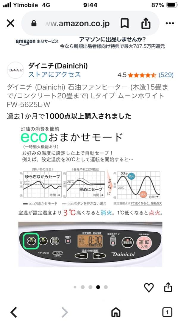 ダイニチ FW-5625L ムーンホワイト