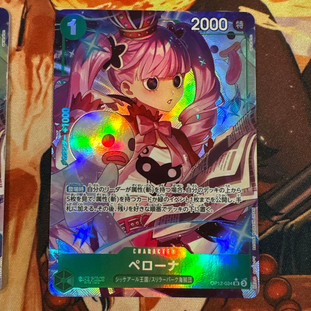 ペローナ SR パラレル 4枚セット　OP12-034