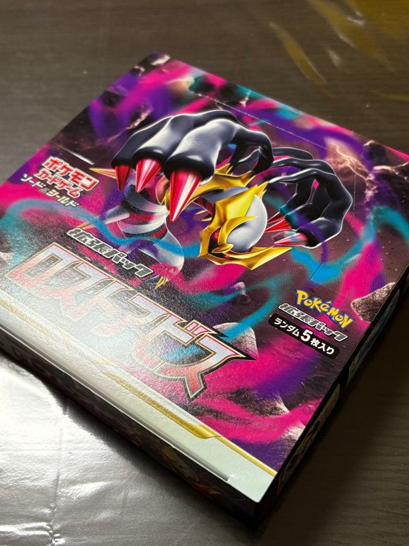 ポケモンカー ロストアビス box シュリンクなし