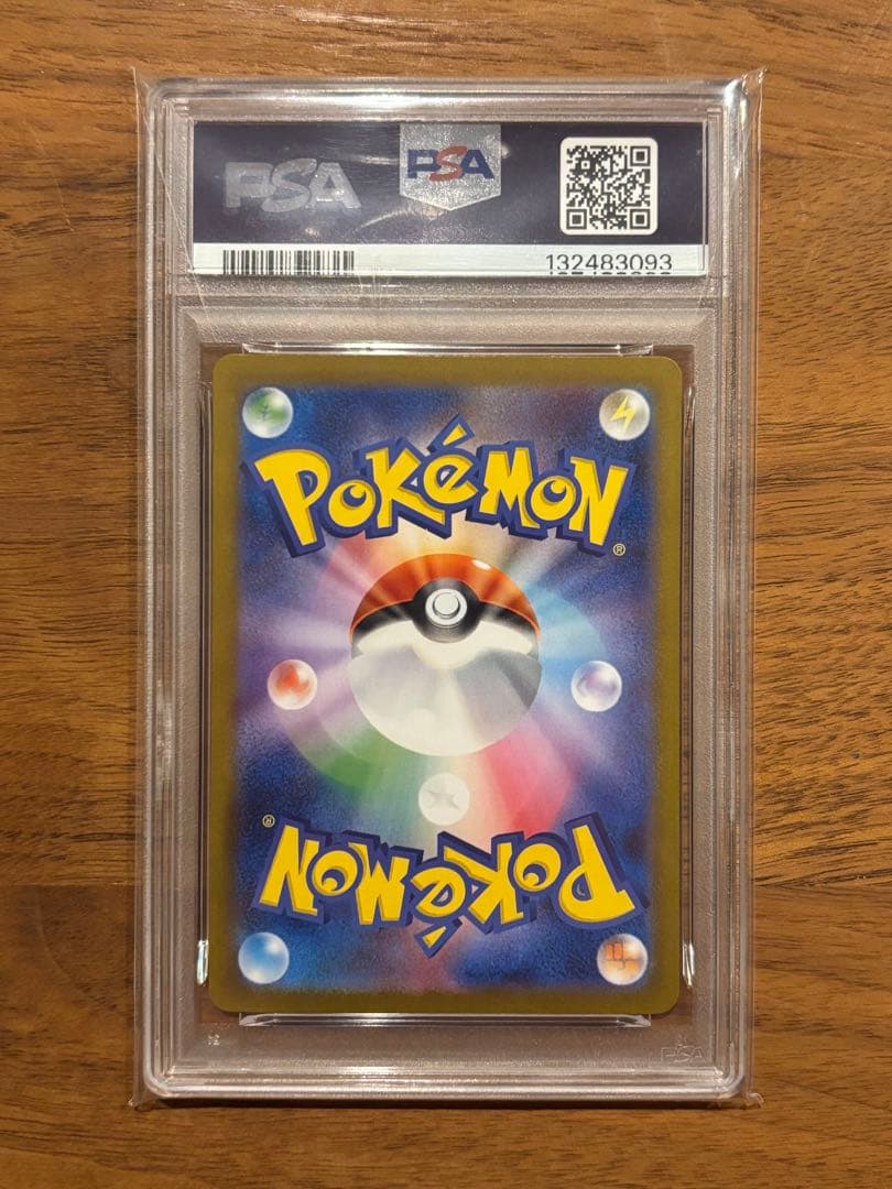 【PSA10】レシラムex SAR