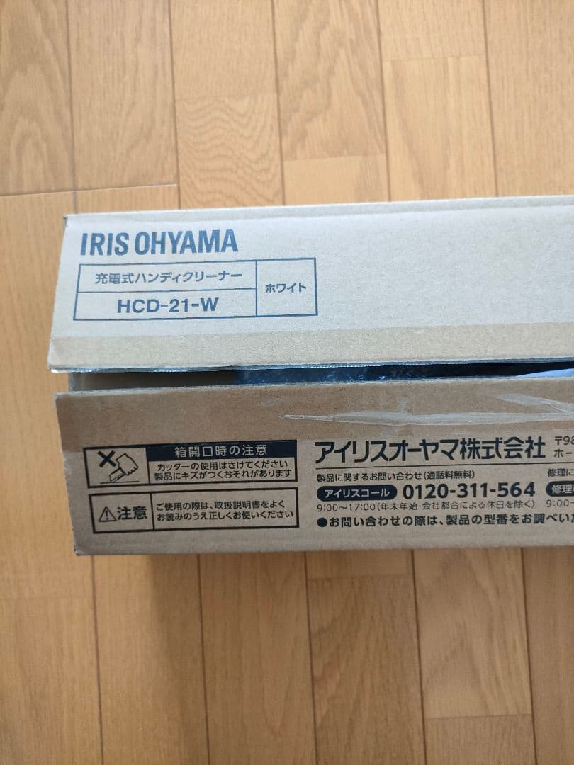 IRIS OHYAMA　アイリスオーヤマ　ハンディクリーナー　掃除機