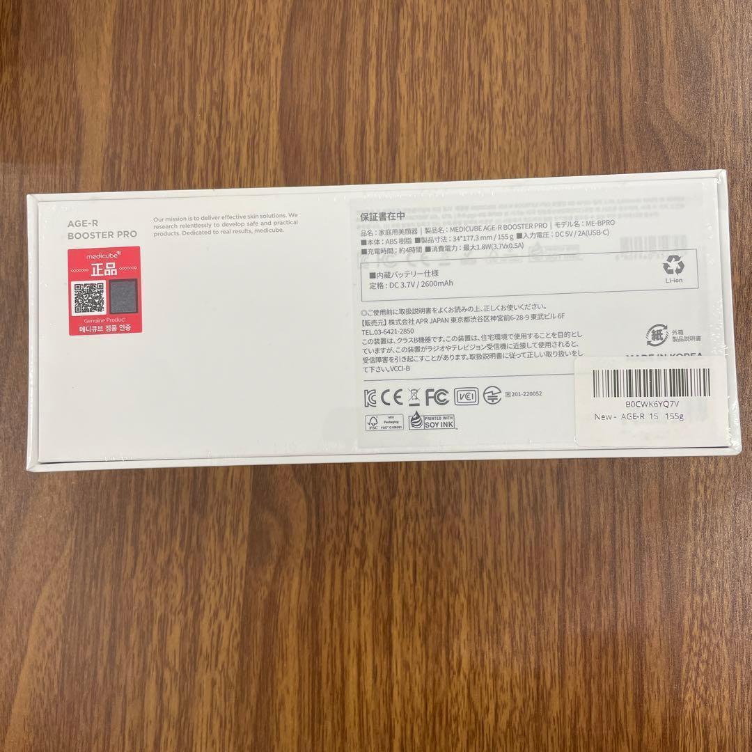 Flower メディキューブ AGE-Rブースタープロ ブラック