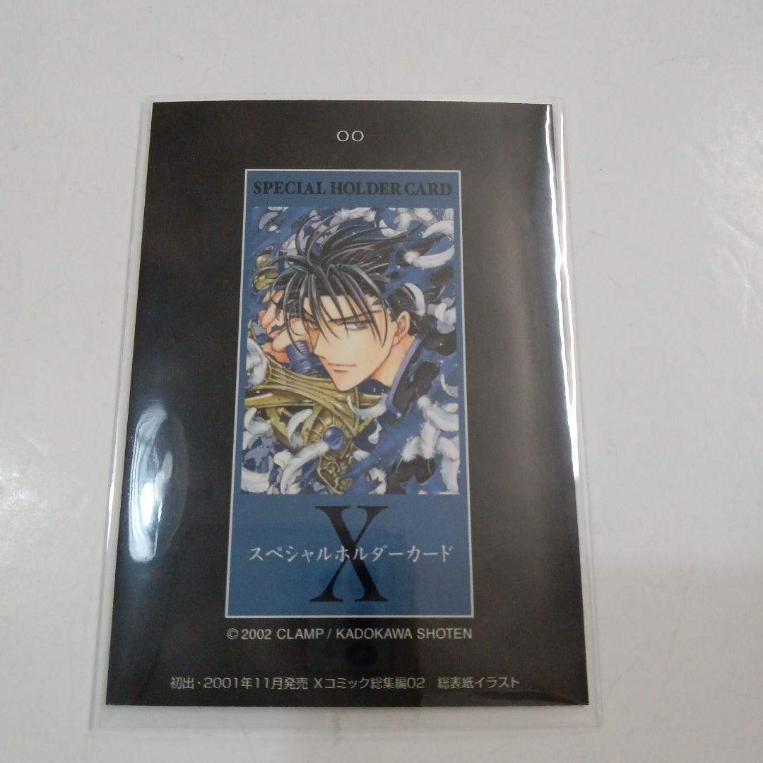 CLAMP　X　スペシャルホルダーカード