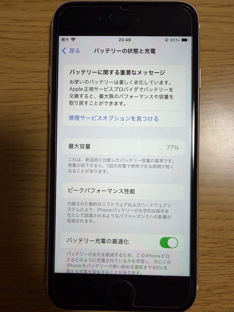 iPhone SEホワイト　本体