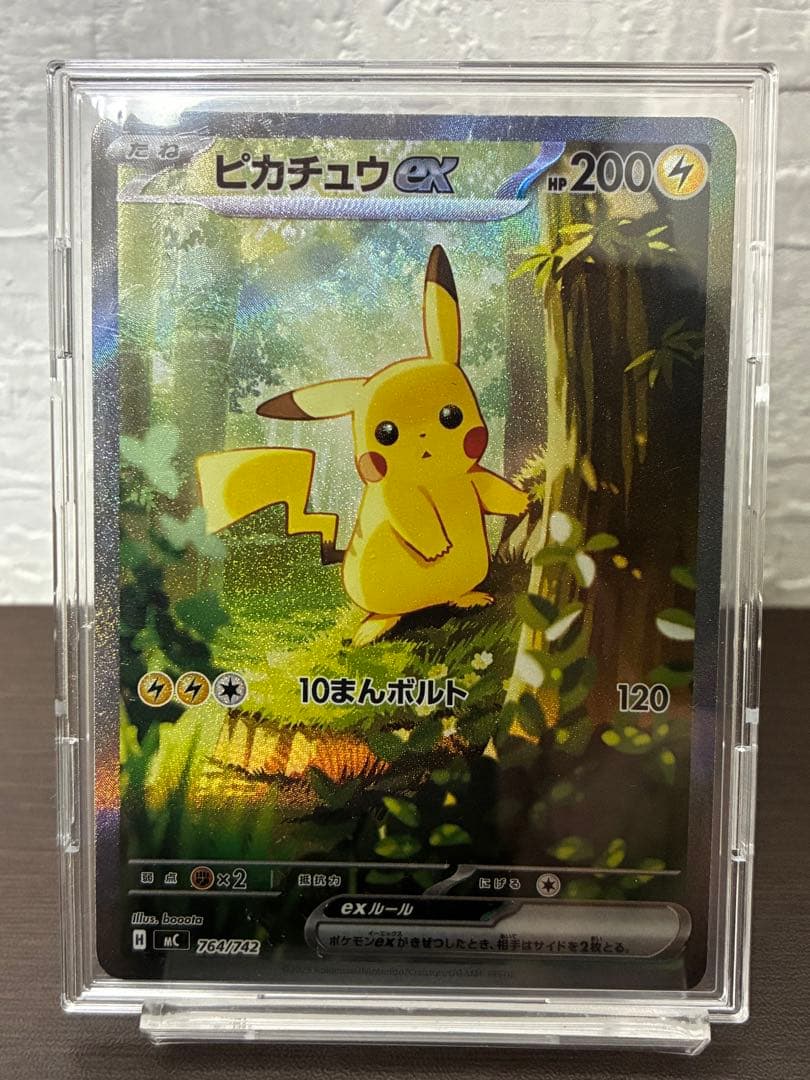 ポケモンカードゲーム スタートデッキ100 ピカチュウex SAR仕様