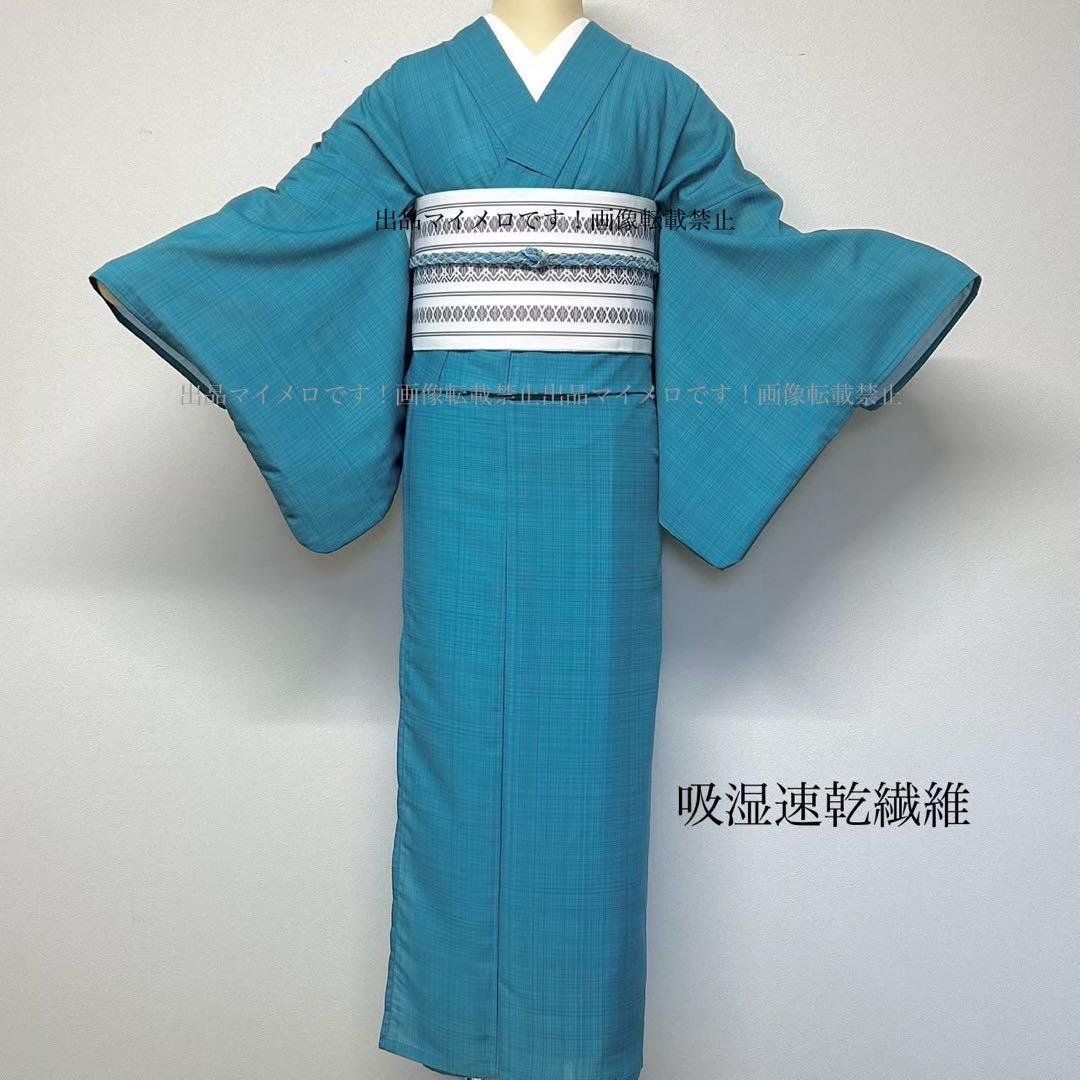 浴衣　夏　単着物　ターコイズ　吸湿速乾　献上柄　半幅帯　2点セット　0720①