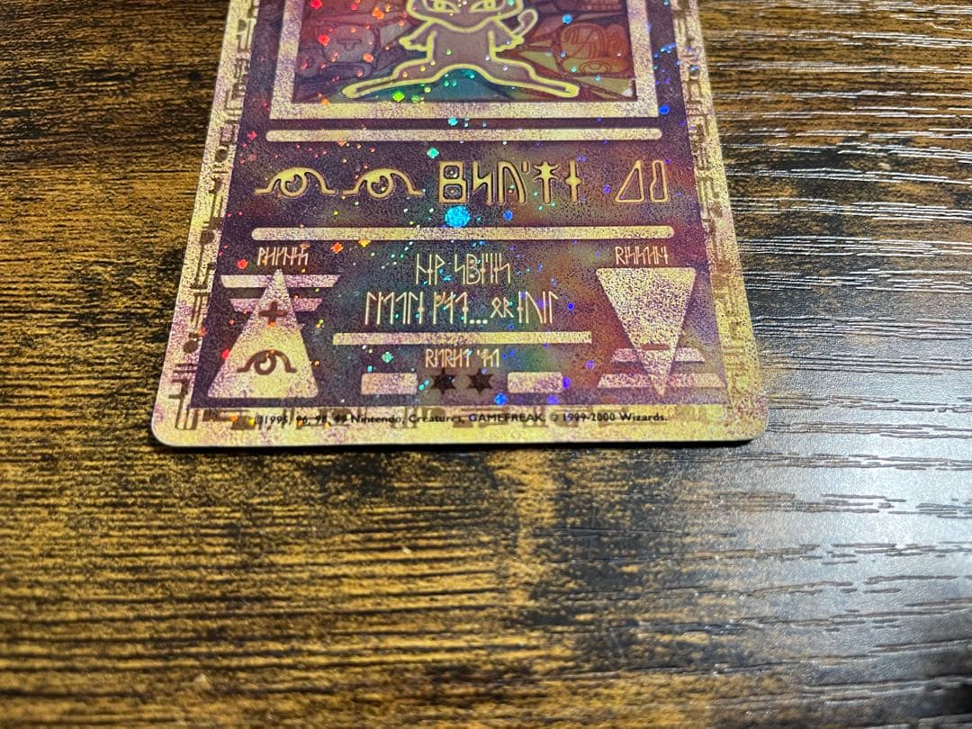 ポケモンカード　古代ミュウ　2000 Wizards 海外版