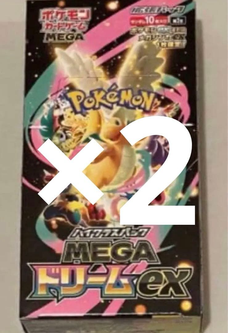 MEGAドリームex メガドリームex 2box分　20パック 新品未開封