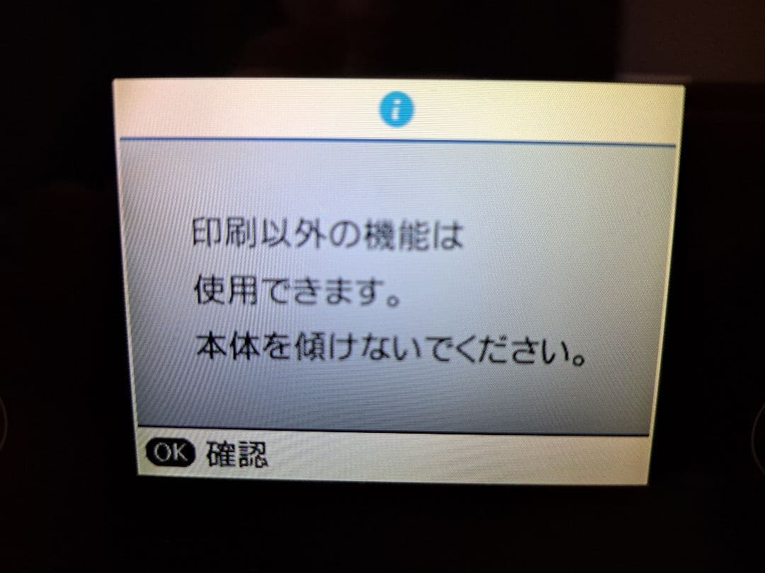 【ジャンク品】エプソンプリンター　EP－810AB　部品パーツ取り　修理練習