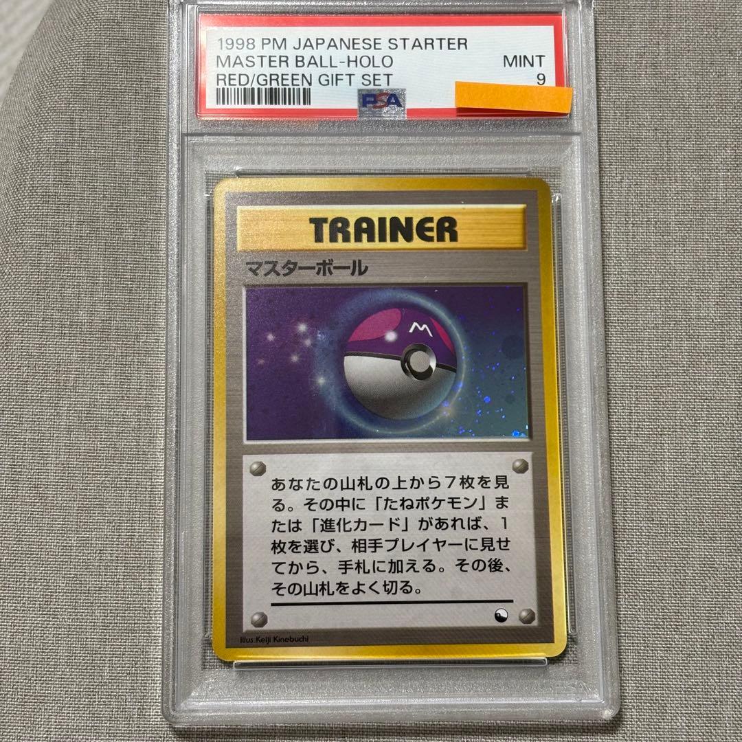 マスターボール　プロモ　 旧裏 ポケモンカード PSA9
