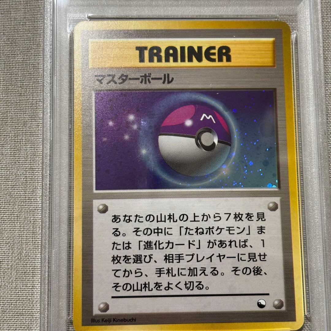 マスターボール　プロモ　 旧裏 ポケモンカード PSA9