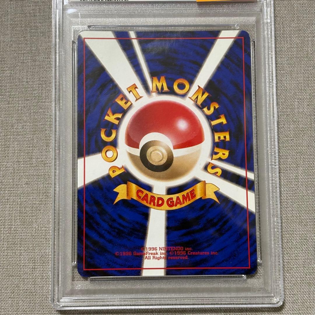 マスターボール　プロモ　 旧裏 ポケモンカード PSA9