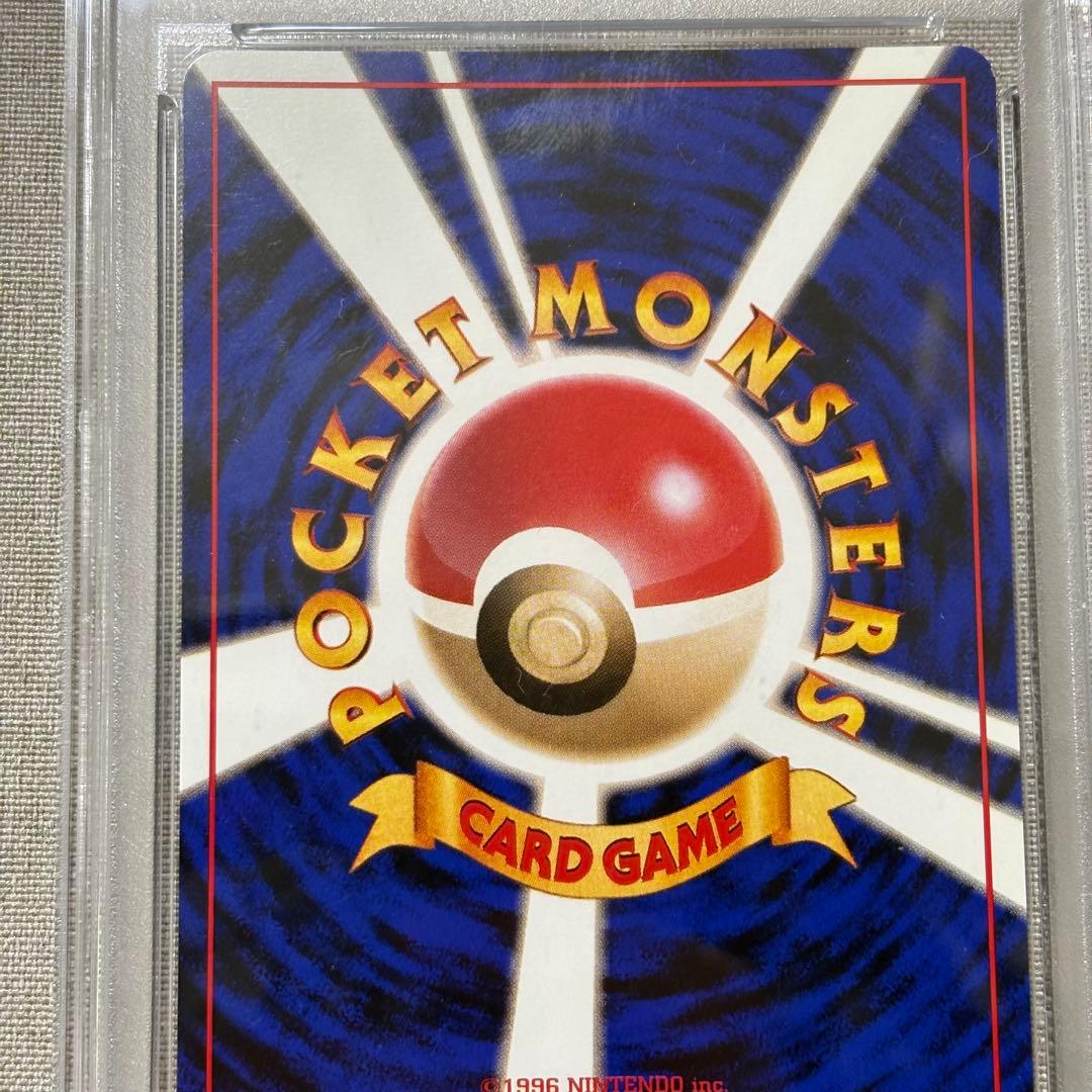 マスターボール　プロモ　 旧裏 ポケモンカード PSA9
