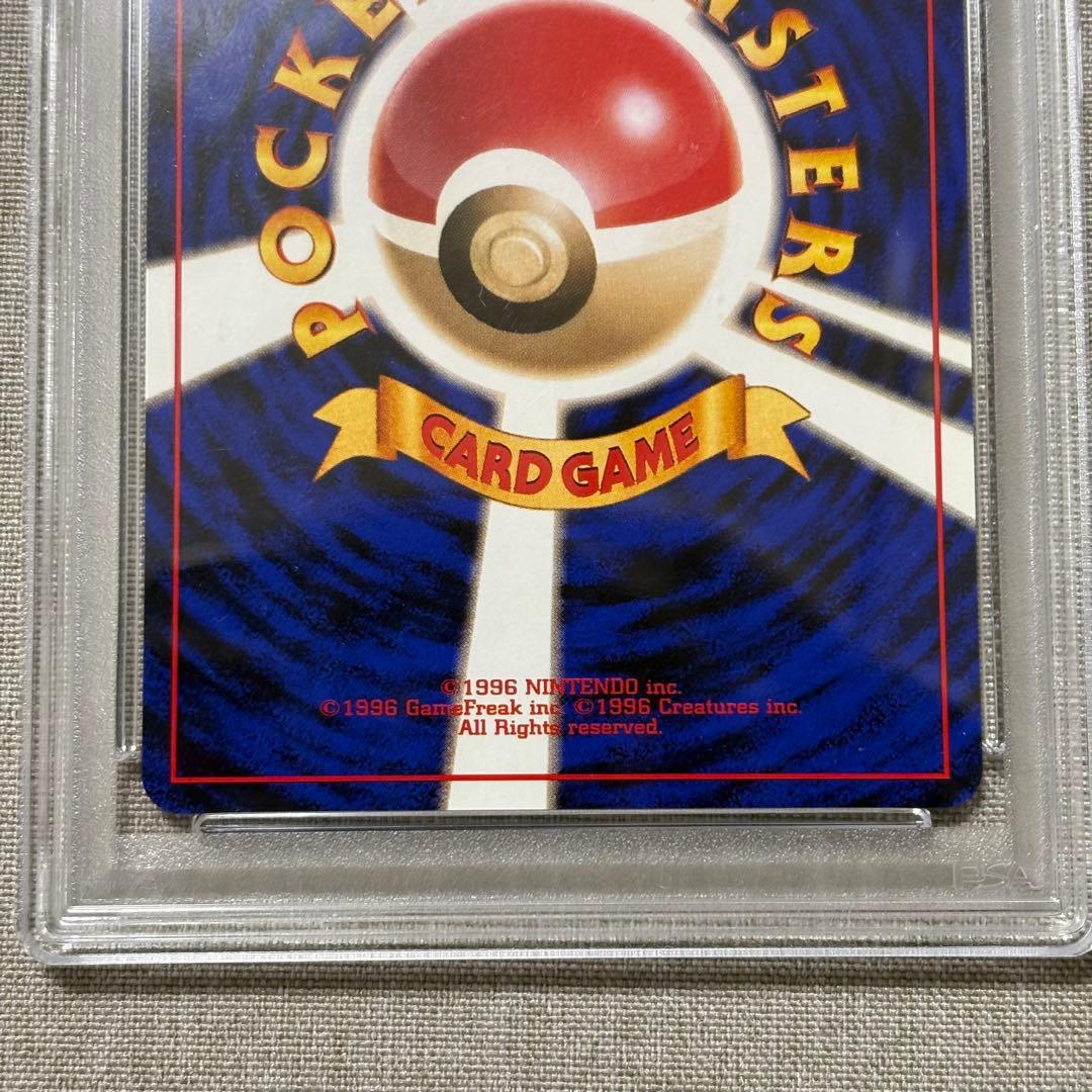 マスターボール　プロモ　 旧裏 ポケモンカード PSA9