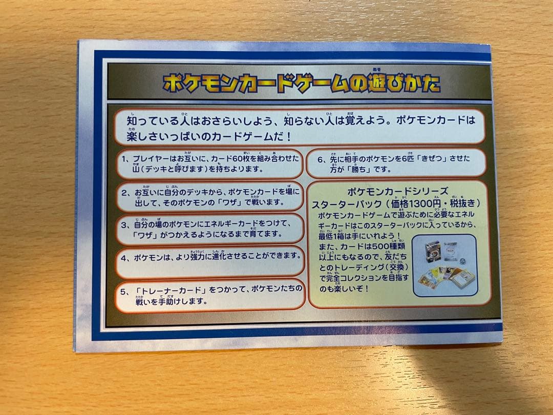 ピカチュウとカイリューのカードセット