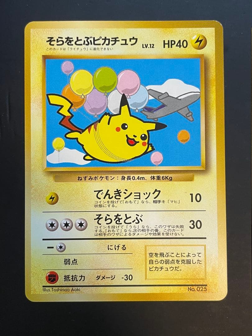 ピカチュウとカイリューのカードセット