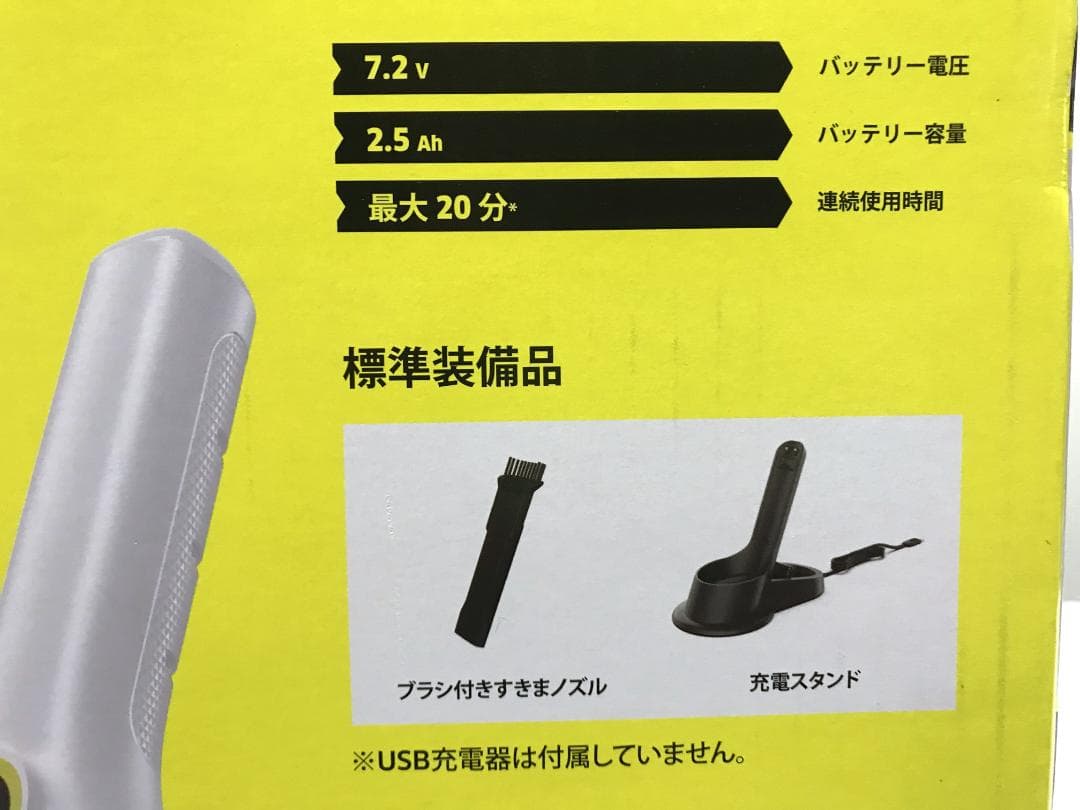 未開封品　ケルヒャー　ハンディクリーナー CVH 3 Plus