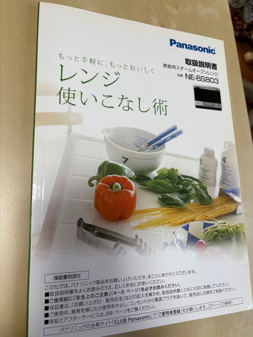 Panasonic オーブンレンジ ビストロ　黒　NE-BS803