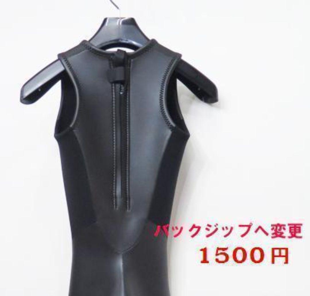 超お買い得品★ジャケット＆ロングジョンセット　ウェットスーツ