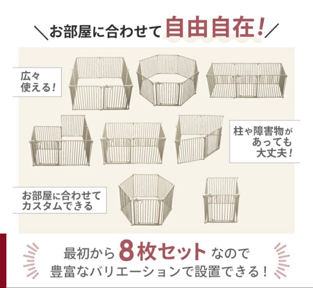 DOG SAFE8 脱走防止ケージ 8枚セット　小型犬　ライトグレージュ