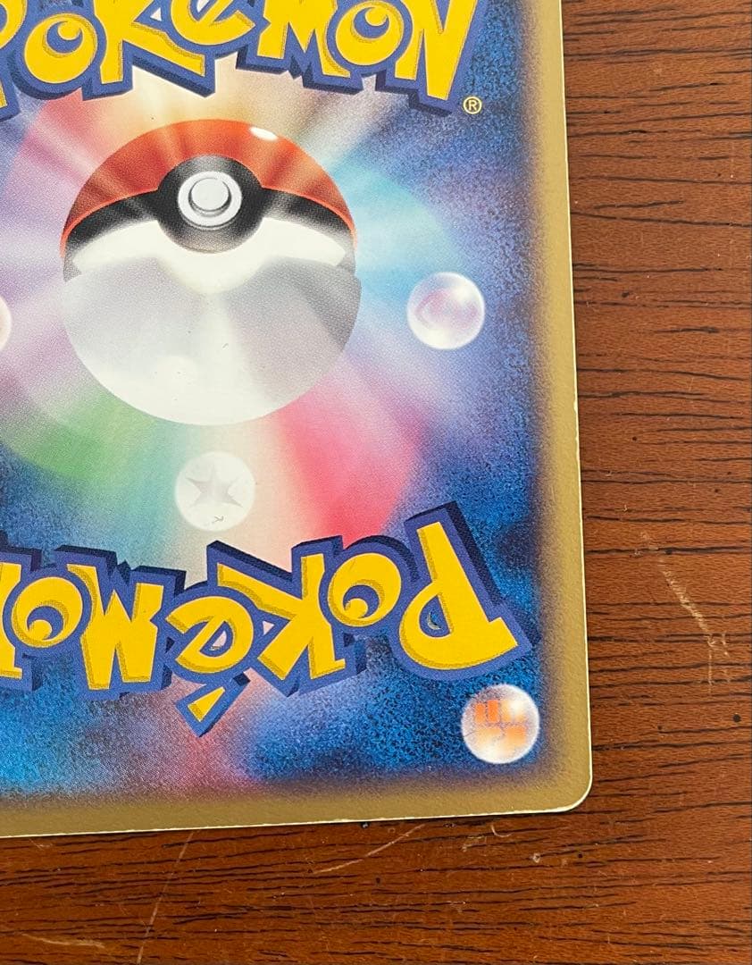 ポケパークのアチャモ