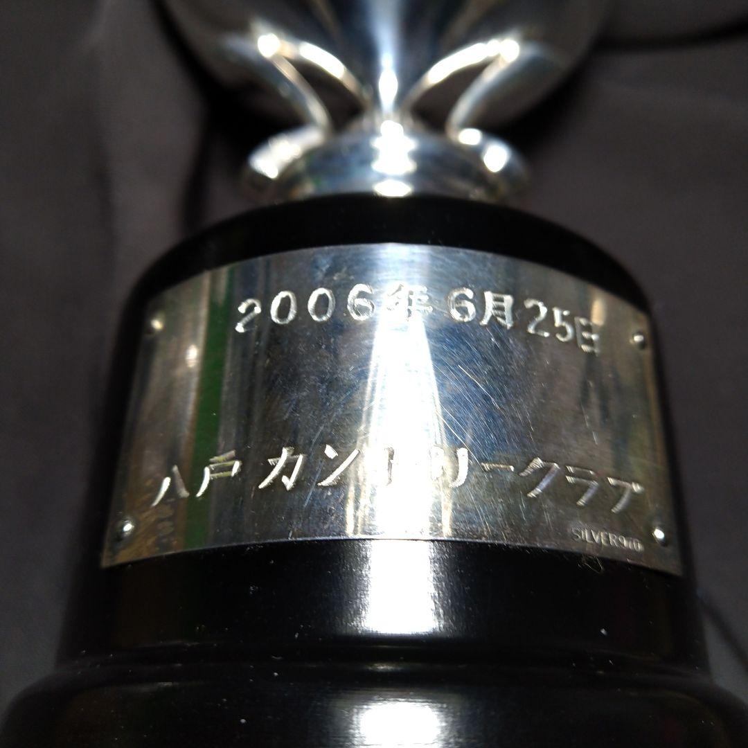 銀製　SILVER 970　みやま　トロフィー　優勝カップ