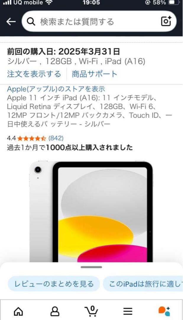 iPad A16 128GB Wi-Fi 美品 付属品多数