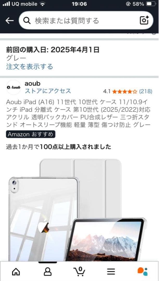 iPad A16 128GB Wi-Fi 美品 付属品多数