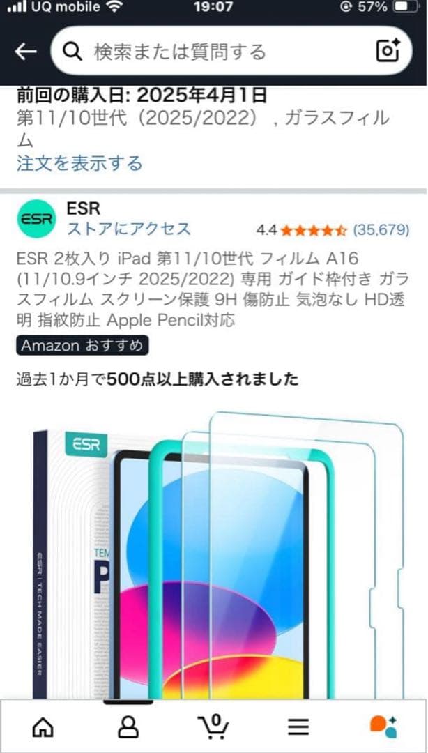 iPad A16 128GB Wi-Fi 美品 付属品多数