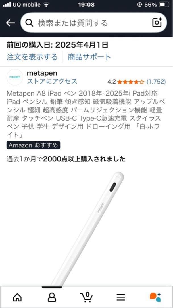 iPad A16 128GB Wi-Fi 美品 付属品多数