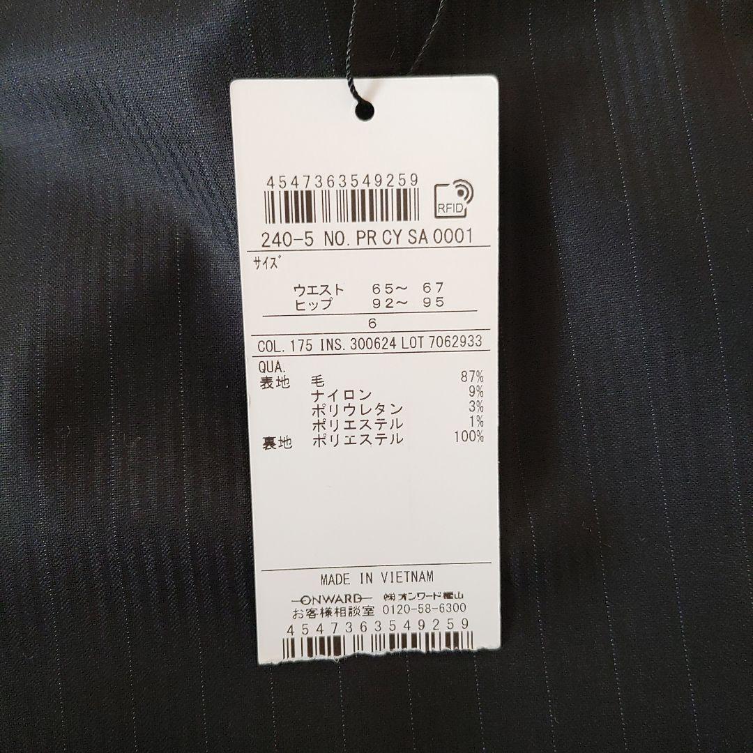 専用！新品　ICB Bahariye セミフレアパンツ　6