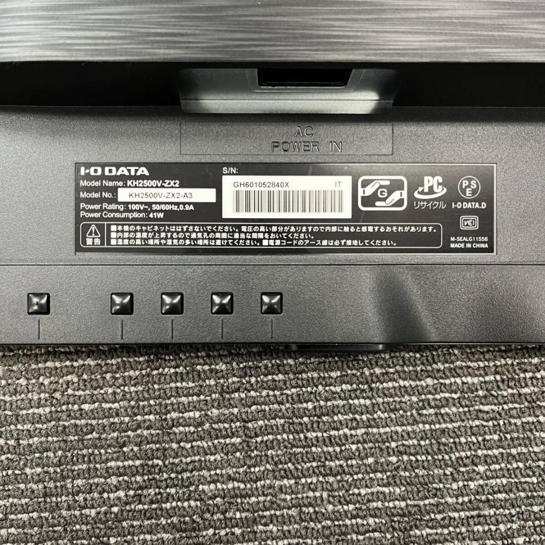 【美品】⭐️IODATA 24.5型ワイド ディスプレイ KH2500V-ZX2