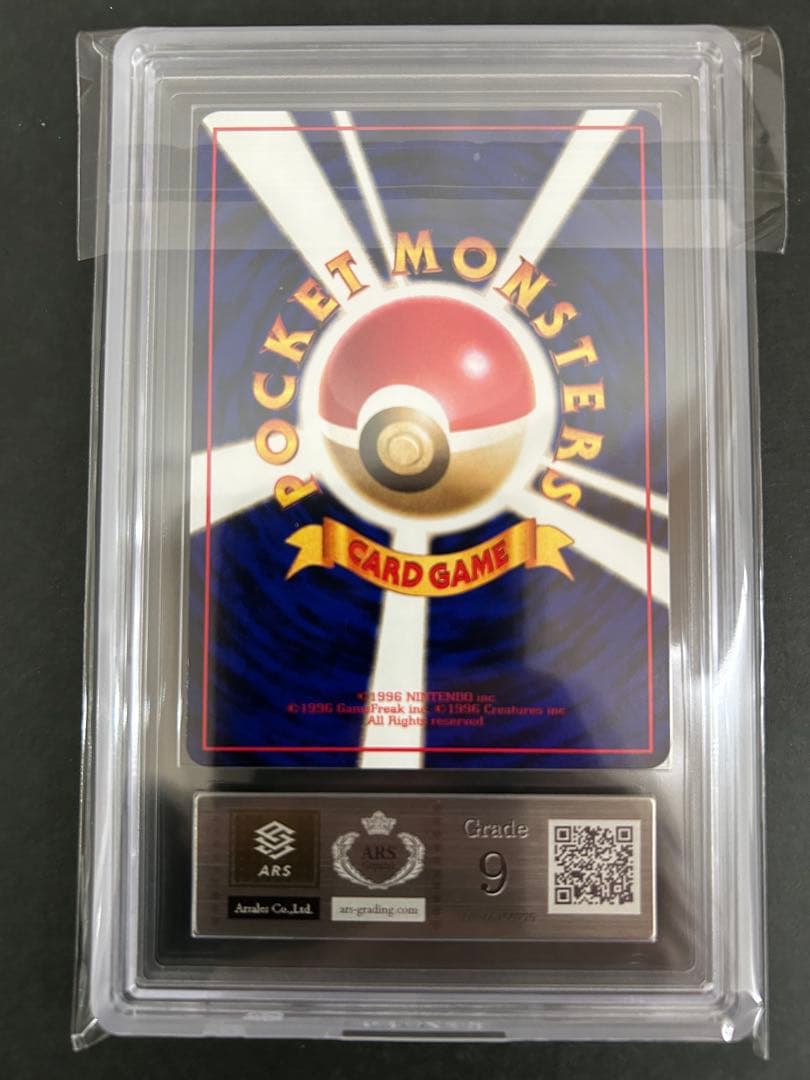 【ARS9】ポケモンカード　旧裏　ブーバー　PSA