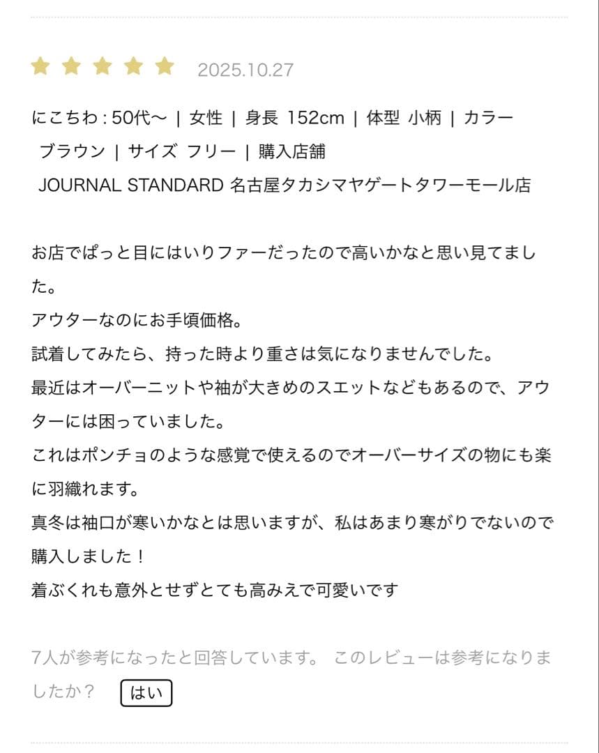 Mink Like Fur Poncho ブラウンファーショートコート