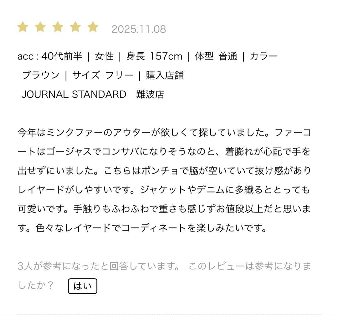 Mink Like Fur Poncho ブラウンファーショートコート