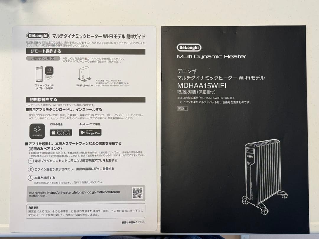 【美品】デロンギ（De'Longhi)マルチダイナミックヒーター