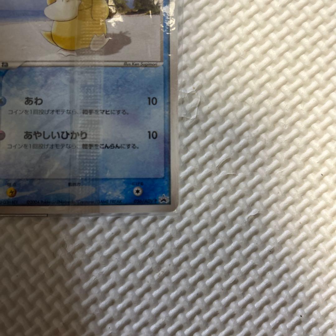 コダック PROMO ADV-Pプロモカード 056/ADV-P【未開封】